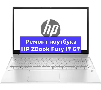 Ремонт ноутбуков HP ZBook Fury 17 G7 в Ижевске